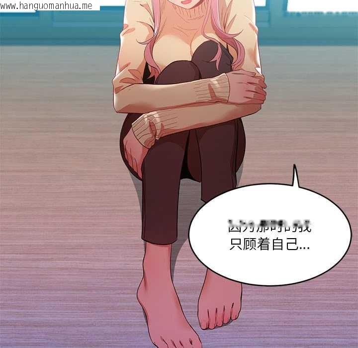 韩国漫画她的直播间韩漫_她的直播间-第43话在线免费阅读-韩国漫画-第63张图片