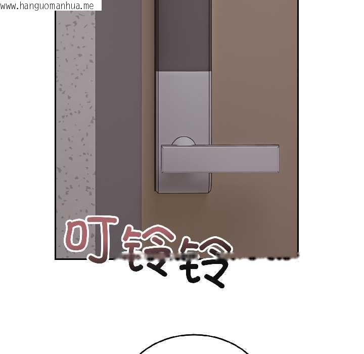 韩国漫画错位的星辰/今天也要加油韩漫_错位的星辰/今天也要加油-第27话在线免费阅读-韩国漫画-第119张图片