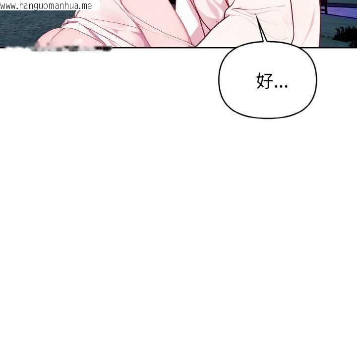 韩国漫画欲演越烈/捕捉美少女韩漫_欲演越烈/捕捉美少女-第22话在线免费阅读-韩国漫画-第88张图片