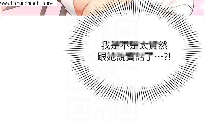 韩国漫画女同事太犯规韩漫_女同事太犯规-第7话-来自意淫对象的要求在线免费阅读-韩国漫画-第36张图片