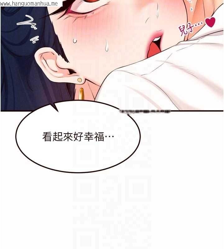 韩国漫画熟女自助餐韩漫_熟女自助餐-第69话-原来性欲强是遗传!?在线免费阅读-韩国漫画-第87张图片