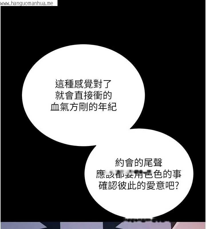 韩国漫画拜脱拜脱App韩漫_拜脱拜脱App-第46话-用阿姨的身体练习吧?在线免费阅读-韩国漫画-第169张图片