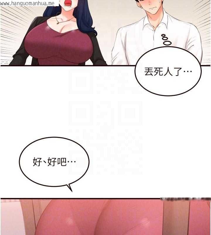 韩国漫画熟女自助餐韩漫_熟女自助餐-第69话-原来性欲强是遗传!?在线免费阅读-韩国漫画-第74张图片