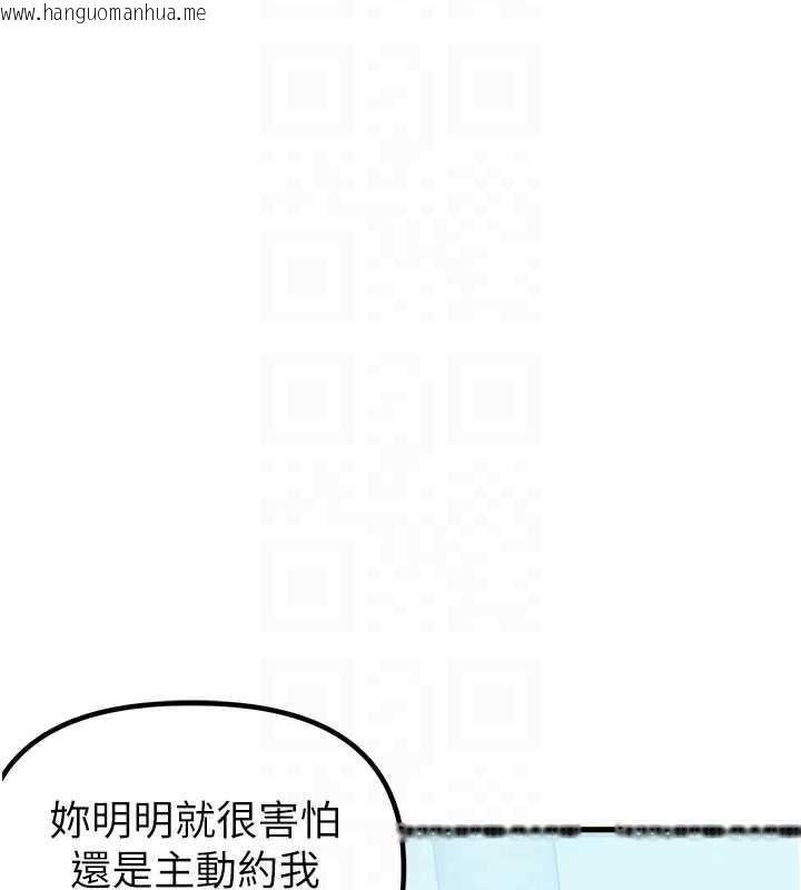 韩国漫画男人配额制韩漫_男人配额制-第28话-爱情摩天轮在线免费阅读-韩国漫画-第116张图片
