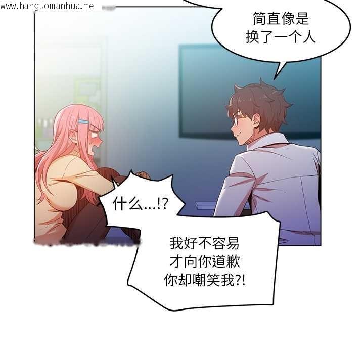 韩国漫画她的直播间韩漫_她的直播间-第43话在线免费阅读-韩国漫画-第65张图片