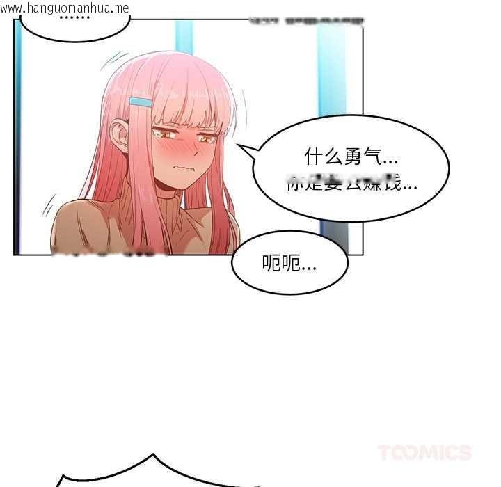 韩国漫画她的直播间韩漫_她的直播间-第43话在线免费阅读-韩国漫画-第70张图片