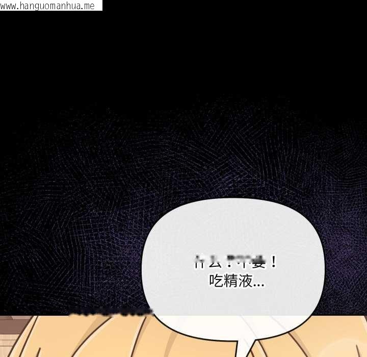 韩国漫画爱的调味课/新娘料理课程韩漫_爱的调味课/新娘料理课程-第7话在线免费阅读-韩国漫画-第43张图片