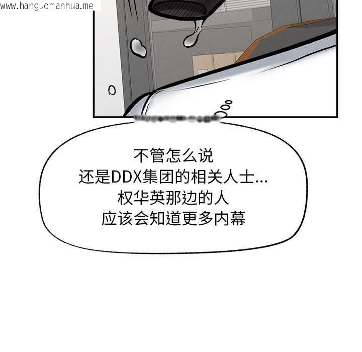 韩国漫画超导体觉醒/超导体大叔韩漫_超导体觉醒/超导体大叔-第20话在线免费阅读-韩国漫画-第17张图片