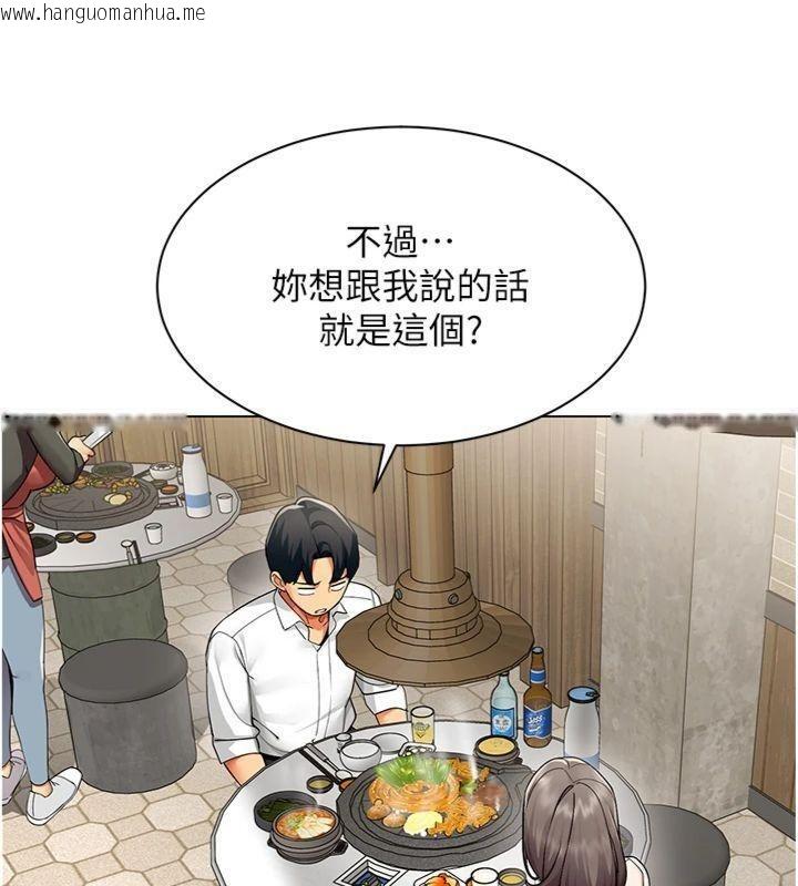 韩国漫画女同事太犯规韩漫_女同事太犯规-第7话-来自意淫对象的要求在线免费阅读-韩国漫画-第53张图片