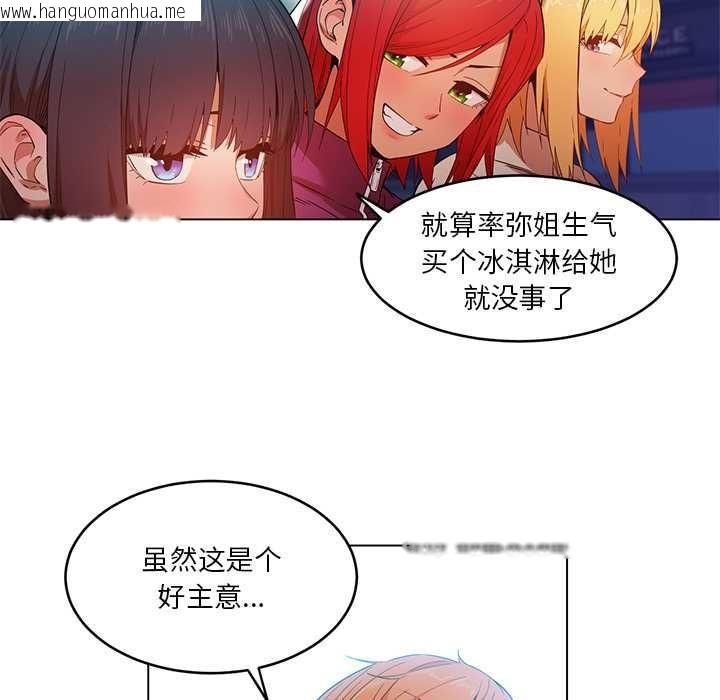 韩国漫画她的直播间韩漫_她的直播间-第43话在线免费阅读-韩国漫画-第52张图片