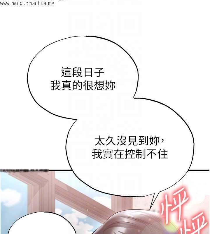 韩国漫画足球型男脱单指南韩漫_足球型男脱单指南-第45话-可以帮我解「燃眉之急」吗?在线免费阅读-韩国漫画-第159张图片