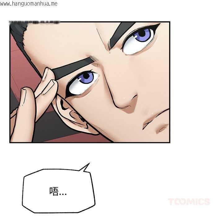 韩国漫画超导体觉醒/超导体大叔韩漫_超导体觉醒/超导体大叔-第20话在线免费阅读-韩国漫画-第138张图片