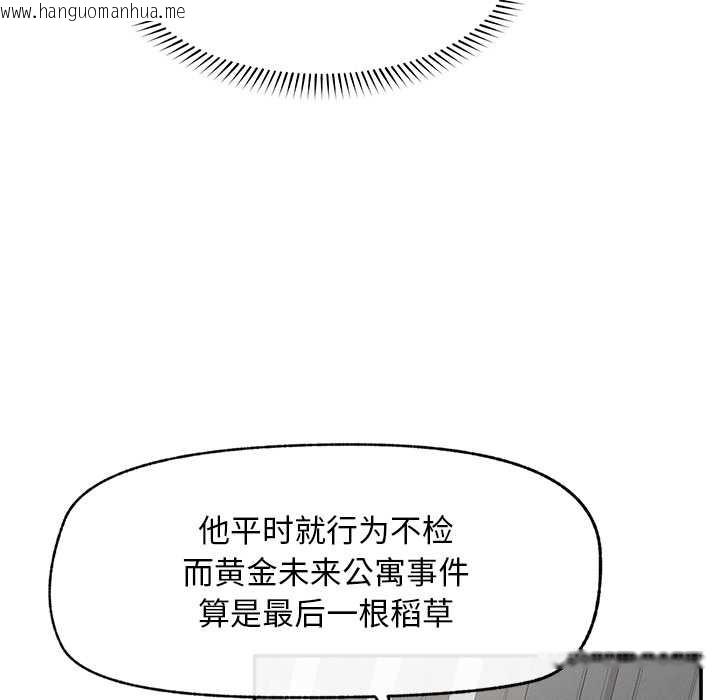 韩国漫画超导体觉醒/超导体大叔韩漫_超导体觉醒/超导体大叔-第20话在线免费阅读-韩国漫画-第94张图片