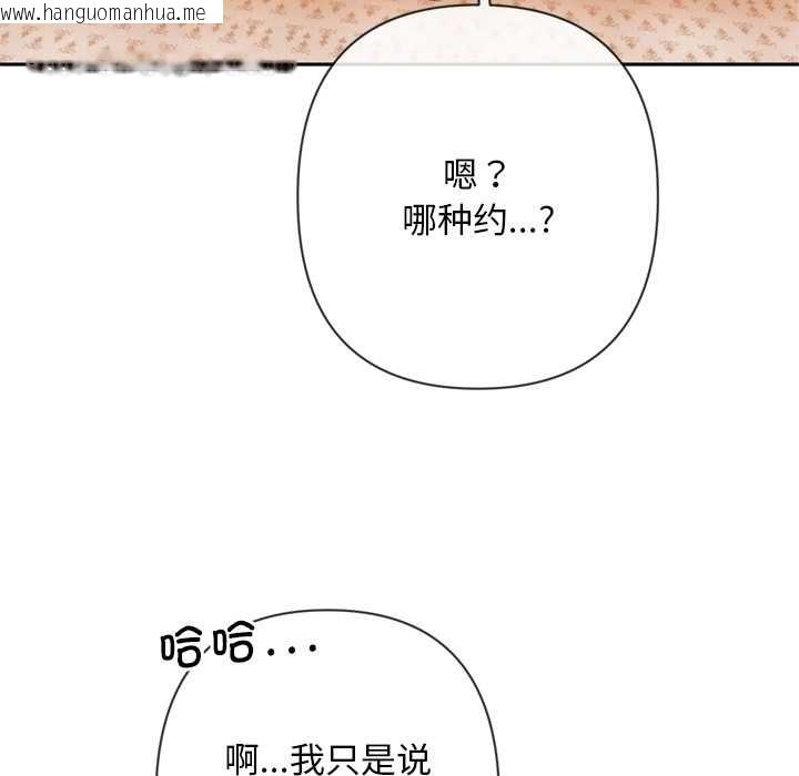 韩国漫画交易以外/成为房地产大亨的我韩漫_交易以外/成为房地产大亨的我-第5话在线免费阅读-韩国漫画-第60张图片