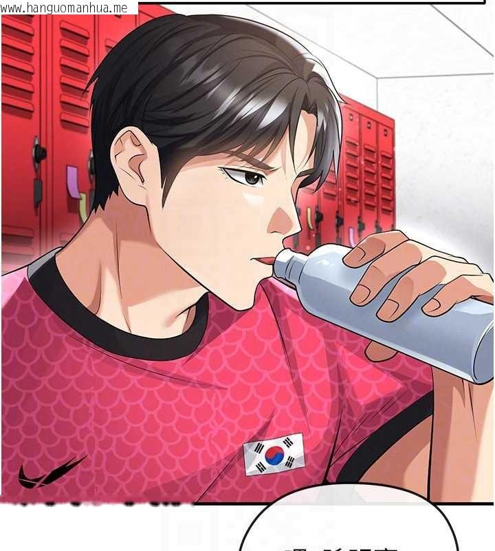 韩国漫画足球型男脱单指南韩漫_足球型男脱单指南-第45话-可以帮我解「燃眉之急」吗?在线免费阅读-韩国漫画-第109张图片