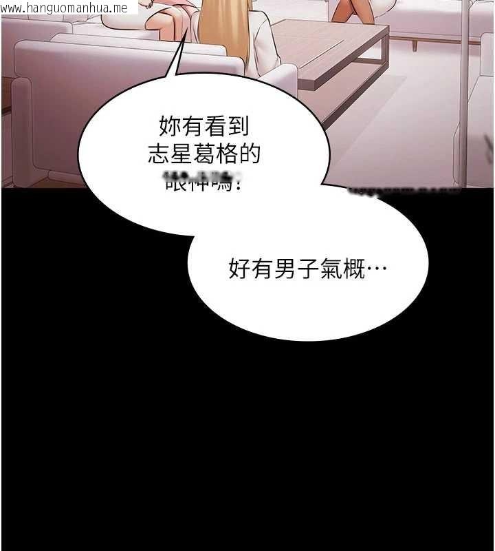 韩国漫画极乐泳池趴韩漫_极乐泳池趴-第15话-我有办法让你上到她在线免费阅读-韩国漫画-第76张图片