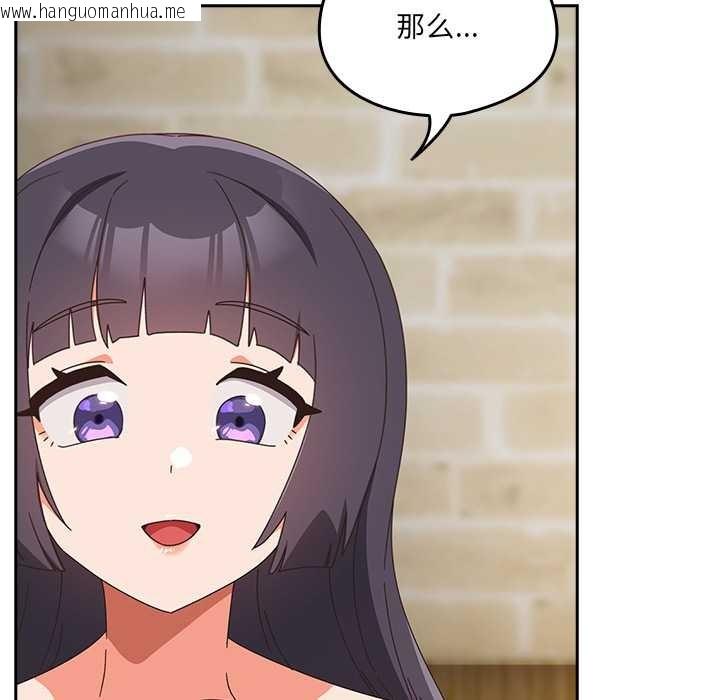 韩国漫画与众不同的兄妹/我家的掌上明珠韩漫_与众不同的兄妹/我家的掌上明珠-第28话在线免费阅读-韩国漫画-第91张图片