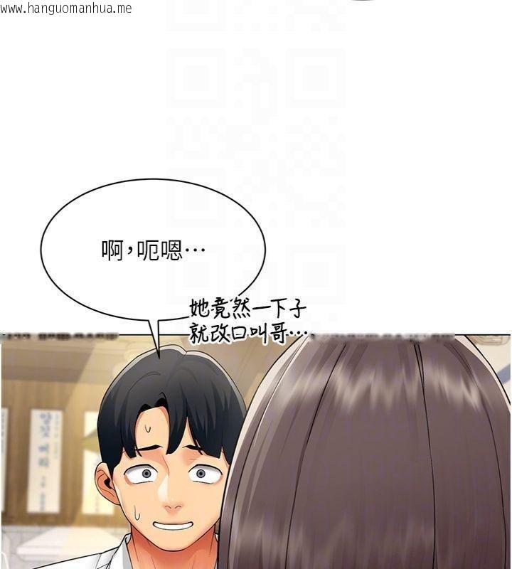 韩国漫画女同事太犯规韩漫_女同事太犯规-第7话-来自意淫对象的要求在线免费阅读-韩国漫画-第51张图片