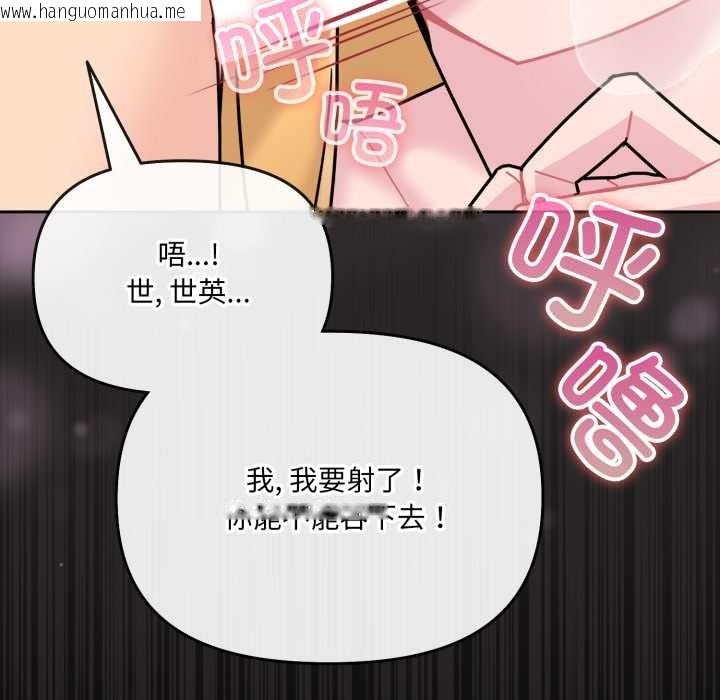 韩国漫画爱的调味课/新娘料理课程韩漫_爱的调味课/新娘料理课程-第7话在线免费阅读-韩国漫画-第40张图片