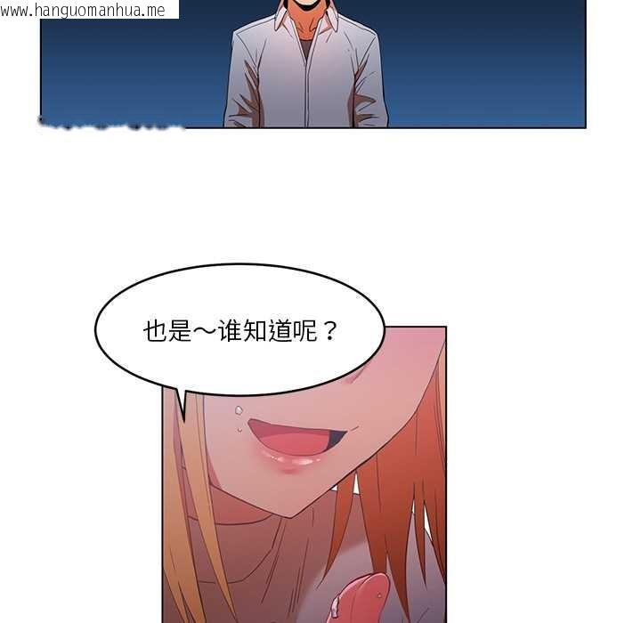 韩国漫画她的直播间韩漫_她的直播间-第43话在线免费阅读-韩国漫画-第35张图片