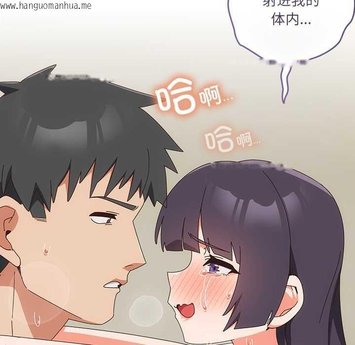 韩国漫画与众不同的兄妹/我家的掌上明珠韩漫_与众不同的兄妹/我家的掌上明珠-第28话在线免费阅读-韩国漫画-第73张图片