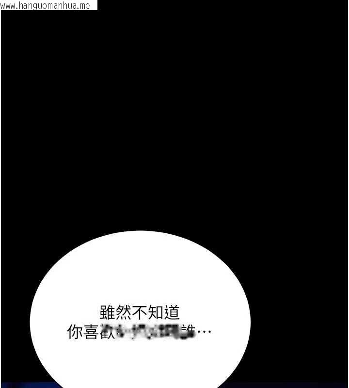 韩国漫画拜脱拜脱App韩漫_拜脱拜脱App-第46话-用阿姨的身体练习吧?在线免费阅读-韩国漫画-第175张图片