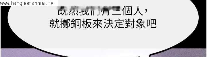 韩国漫画继母与继姐韩漫_继母与继姐-第102话-尺度超大的任务叠叠乐在线免费阅读-韩国漫画-第23张图片