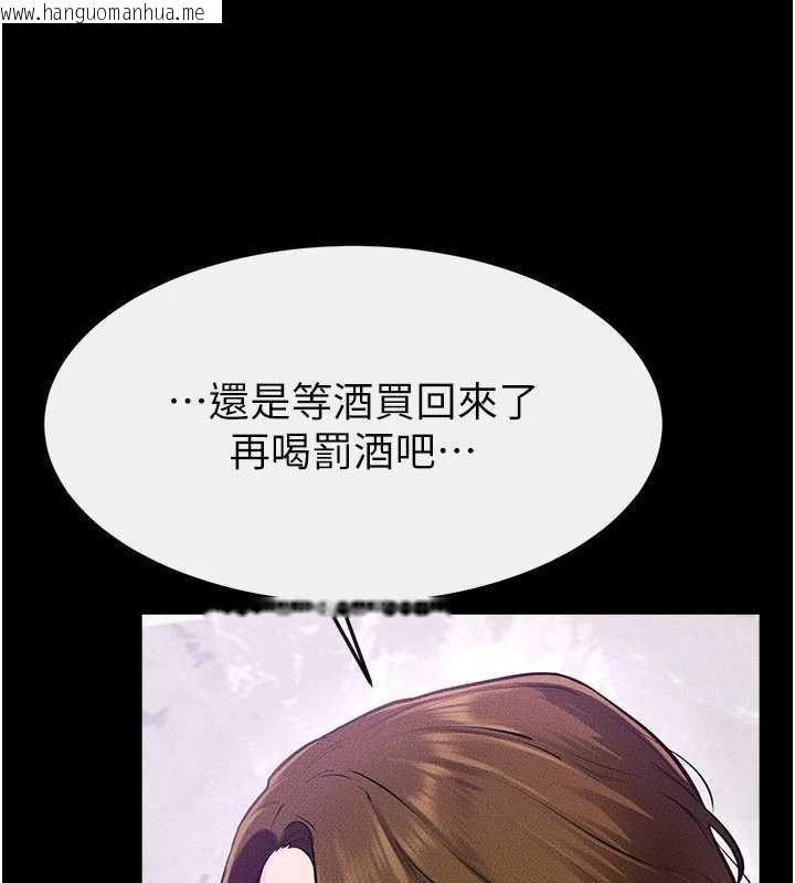 韩国漫画继母与继姐韩漫_继母与继姐-第102话-尺度超大的任务叠叠乐在线免费阅读-韩国漫画-第156张图片