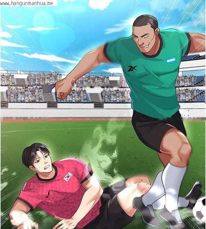 韩国漫画足球型男脱单指南韩漫_足球型男脱单指南-第45话-可以帮我解「燃眉之急」吗?在线免费阅读-韩国漫画-第119张图片
