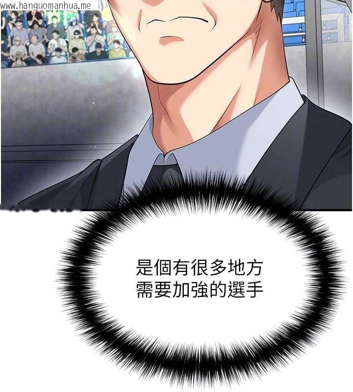 韩国漫画足球型男脱单指南韩漫_足球型男脱单指南-第45话-可以帮我解「燃眉之急」吗?在线免费阅读-韩国漫画-第69张图片