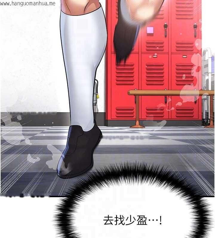 韩国漫画足球型男脱单指南韩漫_足球型男脱单指南-第45话-可以帮我解「燃眉之急」吗?在线免费阅读-韩国漫画-第131张图片