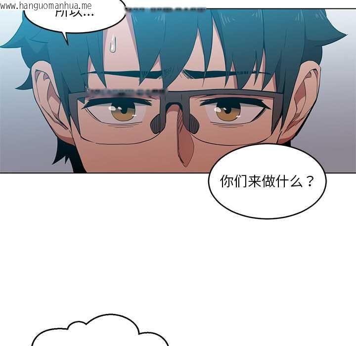 韩国漫画她的直播间韩漫_她的直播间-第43话在线免费阅读-韩国漫画-第5张图片