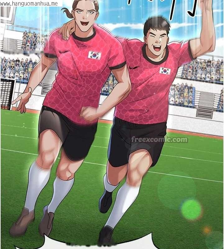 韩国漫画足球型男脱单指南韩漫_足球型男脱单指南-第45话-可以帮我解「燃眉之急」吗?在线免费阅读-韩国漫画-第98张图片