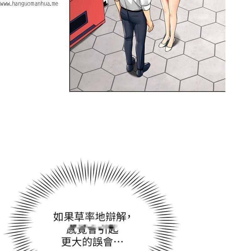 韩国漫画女同事太犯规韩漫_女同事太犯规-第7话-来自意淫对象的要求在线免费阅读-韩国漫画-第6张图片