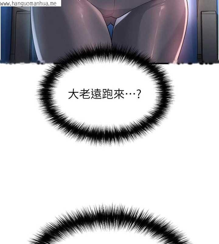 韩国漫画足球型男脱单指南韩漫_足球型男脱单指南-第45话-可以帮我解「燃眉之急」吗?在线免费阅读-韩国漫画-第11张图片