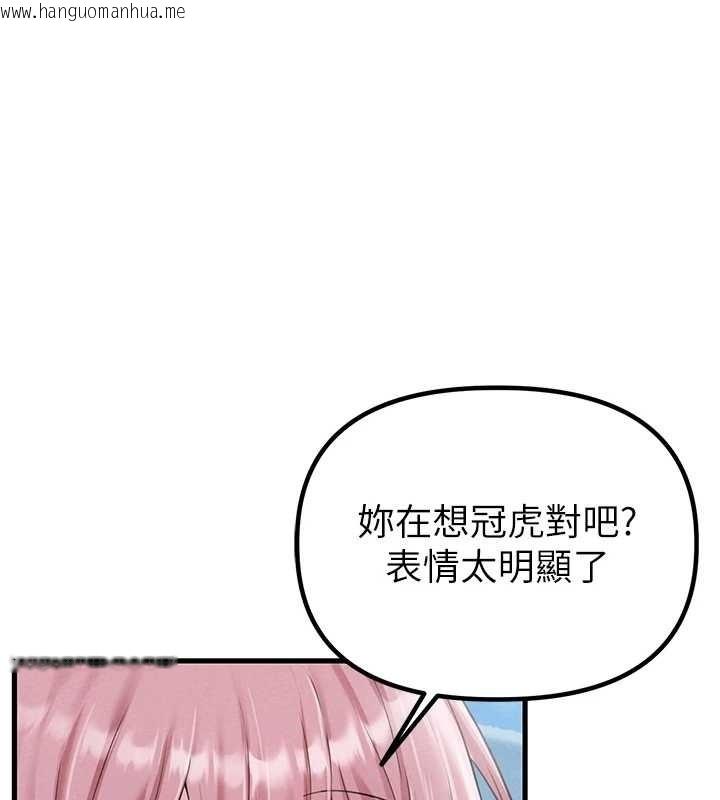 韩国漫画男人配额制韩漫_男人配额制-第28话-爱情摩天轮在线免费阅读-韩国漫画-第45张图片