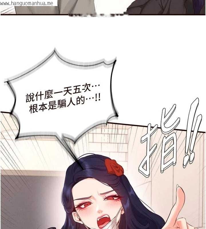 韩国漫画熟女自助餐韩漫_熟女自助餐-第69话-原来性欲强是遗传!?在线免费阅读-韩国漫画-第112张图片