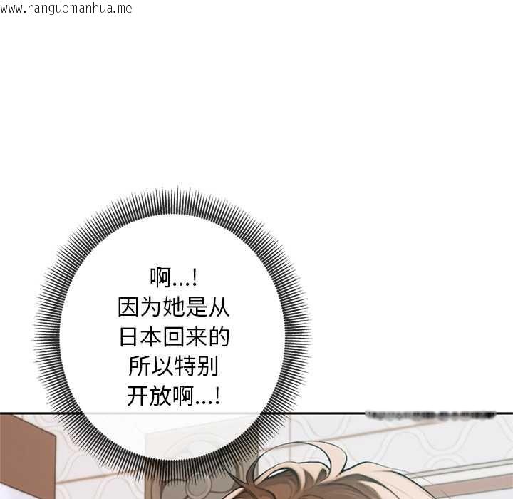 韩国漫画交易以外/成为房地产大亨的我韩漫_交易以外/成为房地产大亨的我-第5话在线免费阅读-韩国漫画-第87张图片