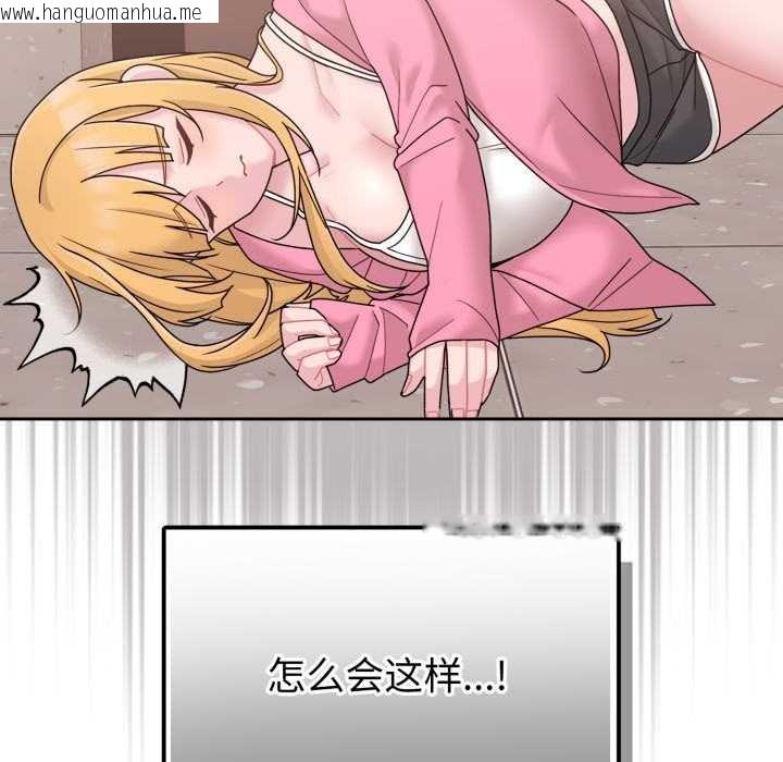 韩国漫画爱的调味课/新娘料理课程韩漫_爱的调味课/新娘料理课程-第7话在线免费阅读-韩国漫画-第17张图片