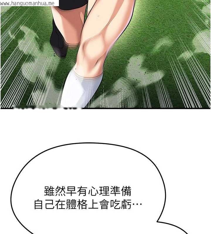 韩国漫画足球型男脱单指南韩漫_足球型男脱单指南-第45话-可以帮我解「燃眉之急」吗?在线免费阅读-韩国漫画-第73张图片