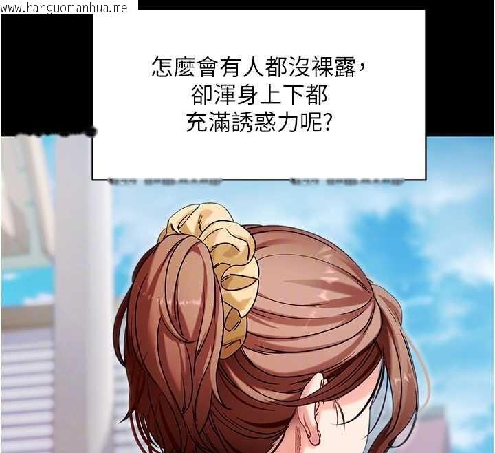 韩国漫画拜脱拜脱App韩漫_拜脱拜脱App-第46话-用阿姨的身体练习吧?在线免费阅读-韩国漫画-第90张图片