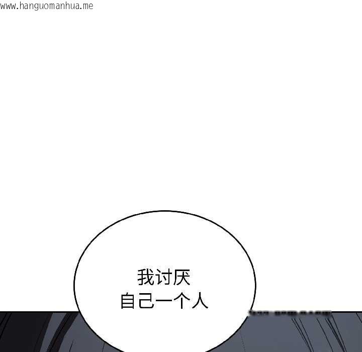 韩国漫画错位的星辰/今天也要加油韩漫_错位的星辰/今天也要加油-第27话在线免费阅读-韩国漫画-第106张图片