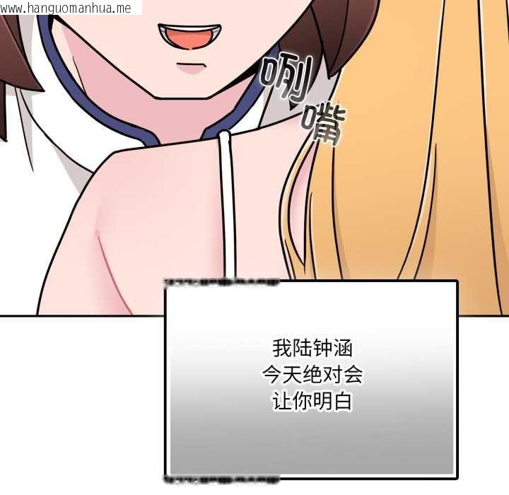 韩国漫画爱的调味课/新娘料理课程韩漫_爱的调味课/新娘料理课程-第7话在线免费阅读-韩国漫画-第138张图片
