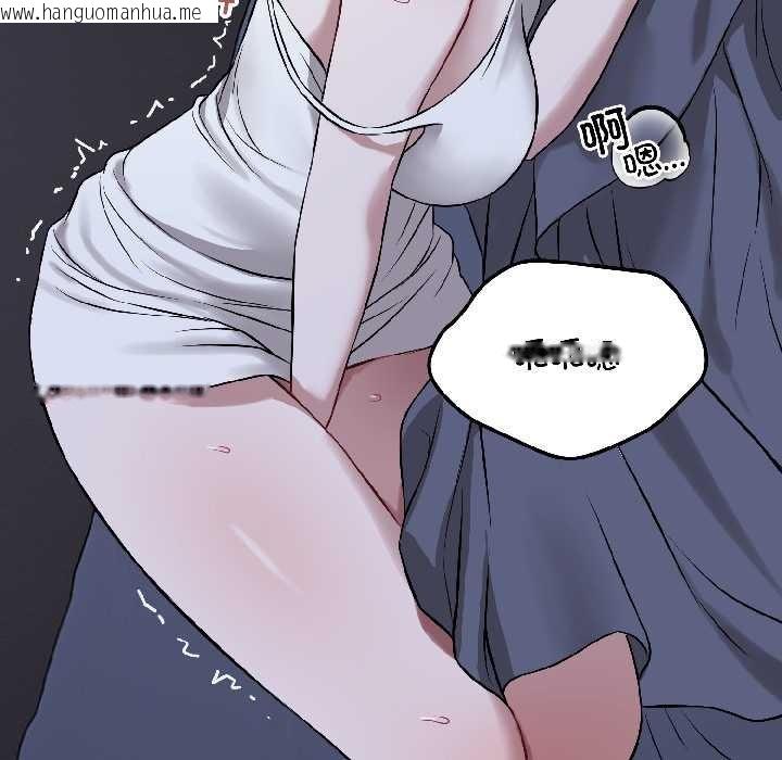 韩国漫画错位的星辰/今天也要加油韩漫_错位的星辰/今天也要加油-第27话在线免费阅读-韩国漫画-第145张图片