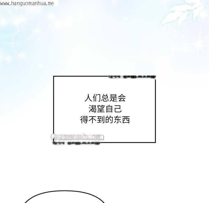 韩国漫画爱的调味课/新娘料理课程韩漫_爱的调味课/新娘料理课程-第7话在线免费阅读-韩国漫画-第98张图片