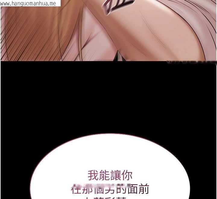 韩国漫画极乐泳池趴韩漫_极乐泳池趴-第15话-我有办法让你上到她在线免费阅读-韩国漫画-第131张图片