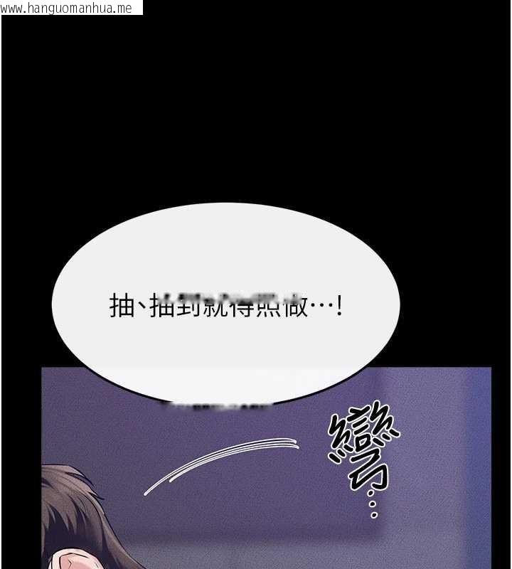 韩国漫画继母与继姐韩漫_继母与继姐-第102话-尺度超大的任务叠叠乐在线免费阅读-韩国漫画-第41张图片