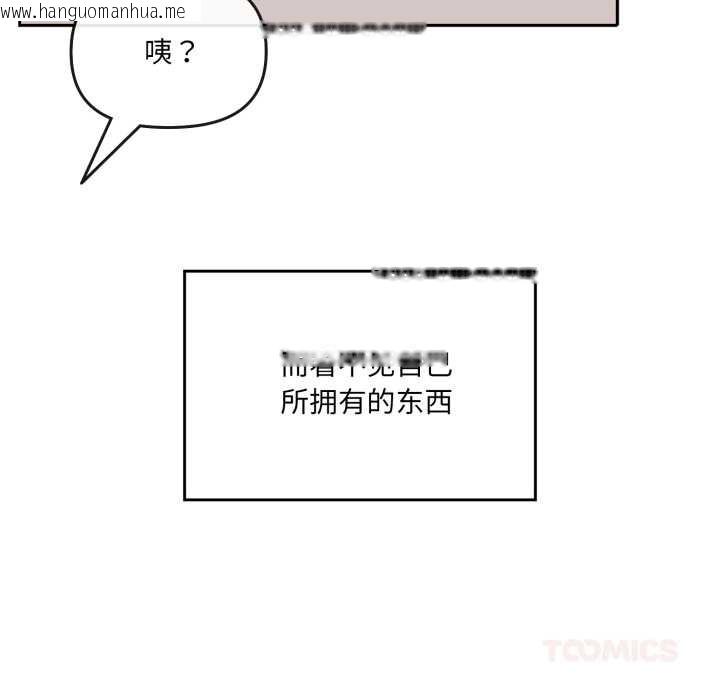 韩国漫画爱的调味课/新娘料理课程韩漫_爱的调味课/新娘料理课程-第7话在线免费阅读-韩国漫画-第100张图片