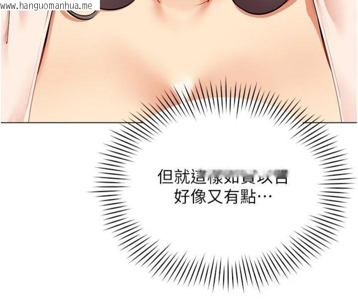 韩国漫画女同事太犯规韩漫_女同事太犯规-第7话-来自意淫对象的要求在线免费阅读-韩国漫画-第8张图片