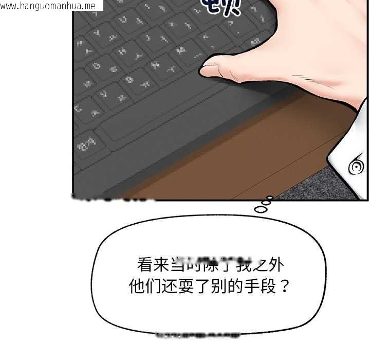 韩国漫画超导体觉醒/超导体大叔韩漫_超导体觉醒/超导体大叔-第20话在线免费阅读-韩国漫画-第7张图片